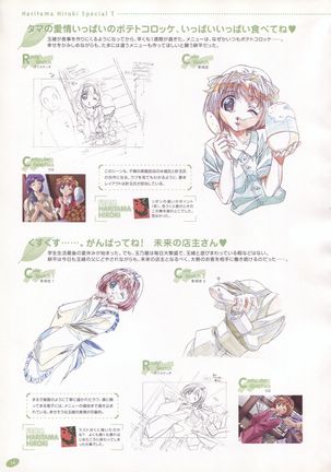 The Ultimate Art Collection Of "Natural2 -DUO-" Page #211