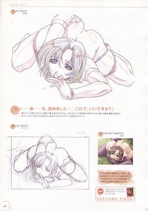 The Ultimate Art Collection Of "Natural2 -DUO-" Page #64