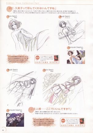 The Ultimate Art Collection Of "Natural2 -DUO-" Page #66