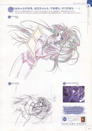 The Ultimate Art Collection Of "Natural2 -DUO-" Page #40