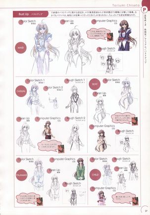 The Ultimate Art Collection Of "Natural2 -DUO-" - Page 29