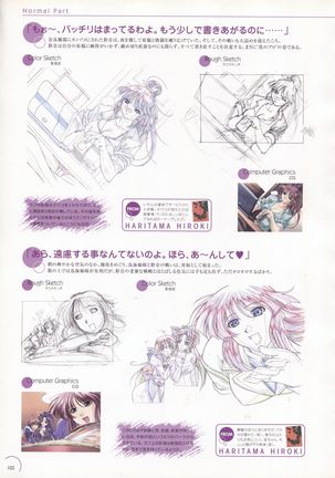 The Ultimate Art Collection Of "Natural2 -DUO-" Page #99