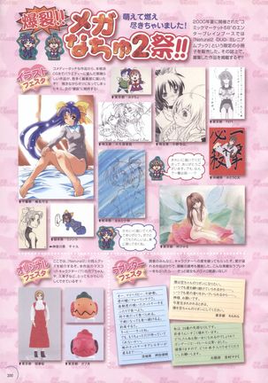 The Ultimate Art Collection Of "Natural2 -DUO-" Page #196