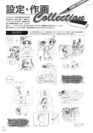 The Ultimate Art Collection Of "Natural2 -DUO-" Page #168