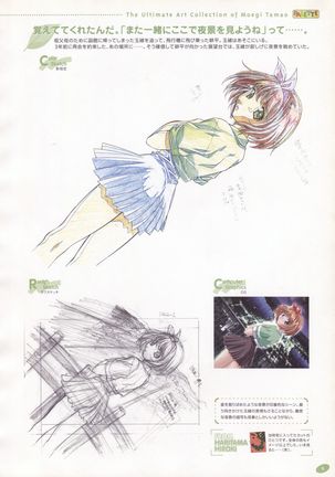 The Ultimate Art Collection Of "Natural2 -DUO-" Page #206