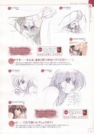 The Ultimate Art Collection Of "Natural2 -DUO-" Page #23