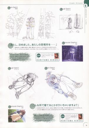 The Ultimate Art Collection Of "Natural2 -DUO-" Page #74