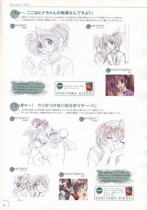 The Ultimate Art Collection Of "Natural2 -DUO-" Page #71