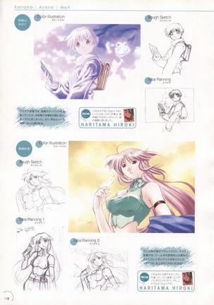 The Ultimate Art Collection Of "Natural2 -DUO-" Page #114