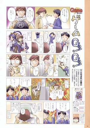 The Ultimate Art Collection Of "Natural2 -DUO-" Page #241