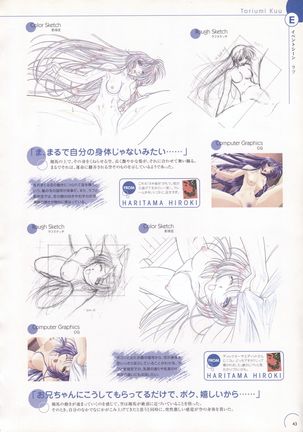 The Ultimate Art Collection Of "Natural2 -DUO-" Page #44