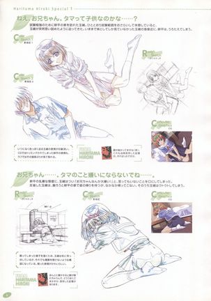 The Ultimate Art Collection Of "Natural2 -DUO-" Page #203