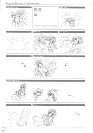 The Ultimate Art Collection Of "Natural2 -DUO-" Page #140