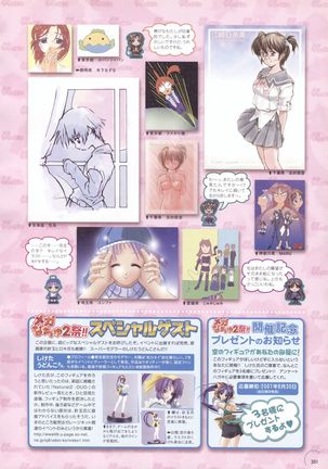 The Ultimate Art Collection Of "Natural2 -DUO-" Page #197