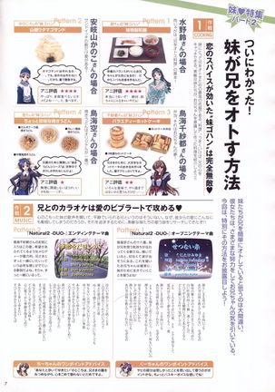 The Ultimate Art Collection Of "Natural2 -DUO-" Page #234