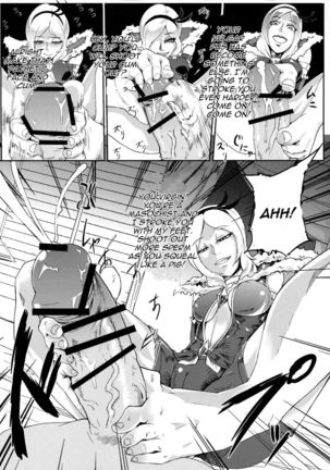 Eas-sama no Sakusei Jigoku Page #6