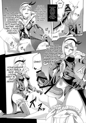 Eas-sama no Sakusei Jigoku - Page 22