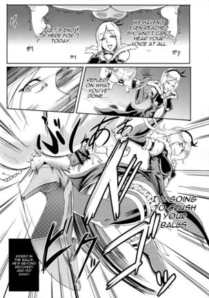 Eas-sama no Sakusei Jigoku Page #18