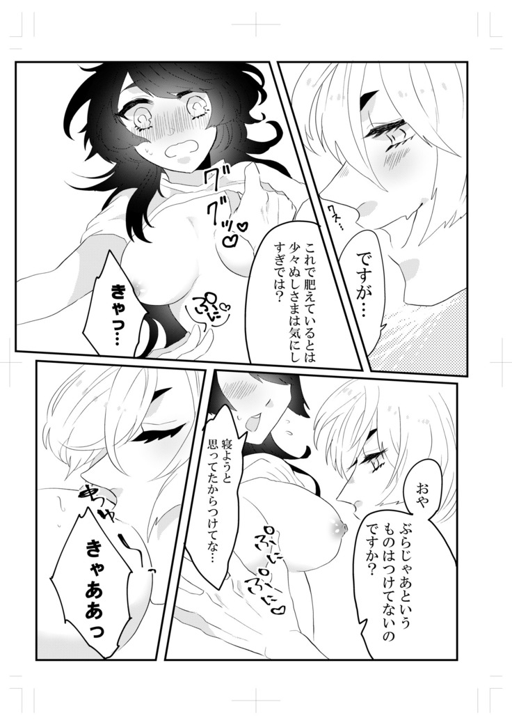 こいはみつよりあまく