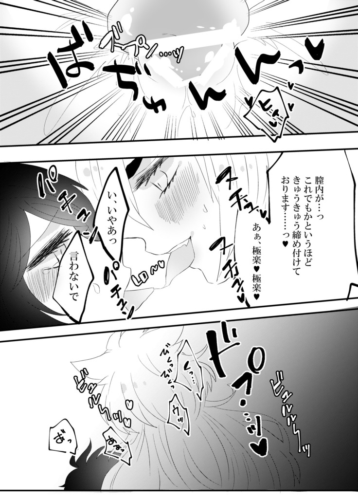 こいはみつよりあまく