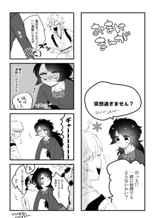こいはみつよりあまく Page #26