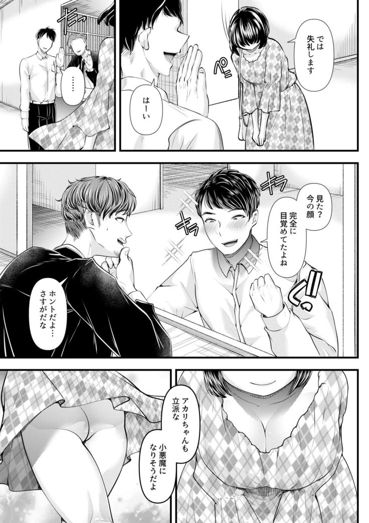 M-o Muke OnaClu ~Shinjin Kenshuu Hen~
