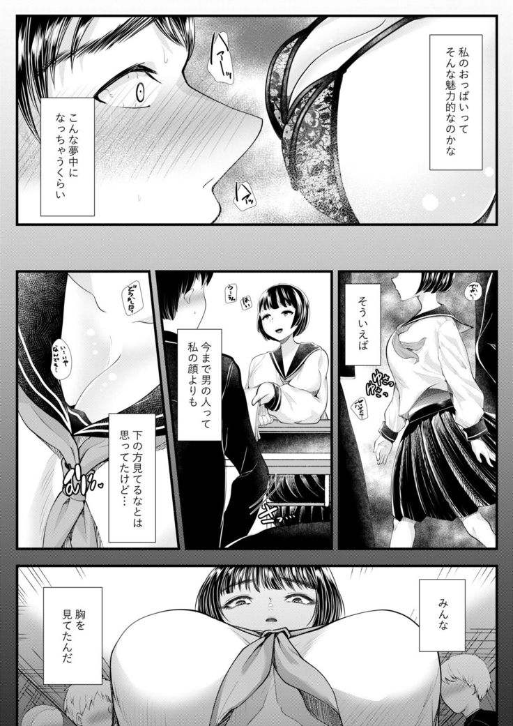 M-o Muke OnaClu ~Shinjin Kenshuu Hen~