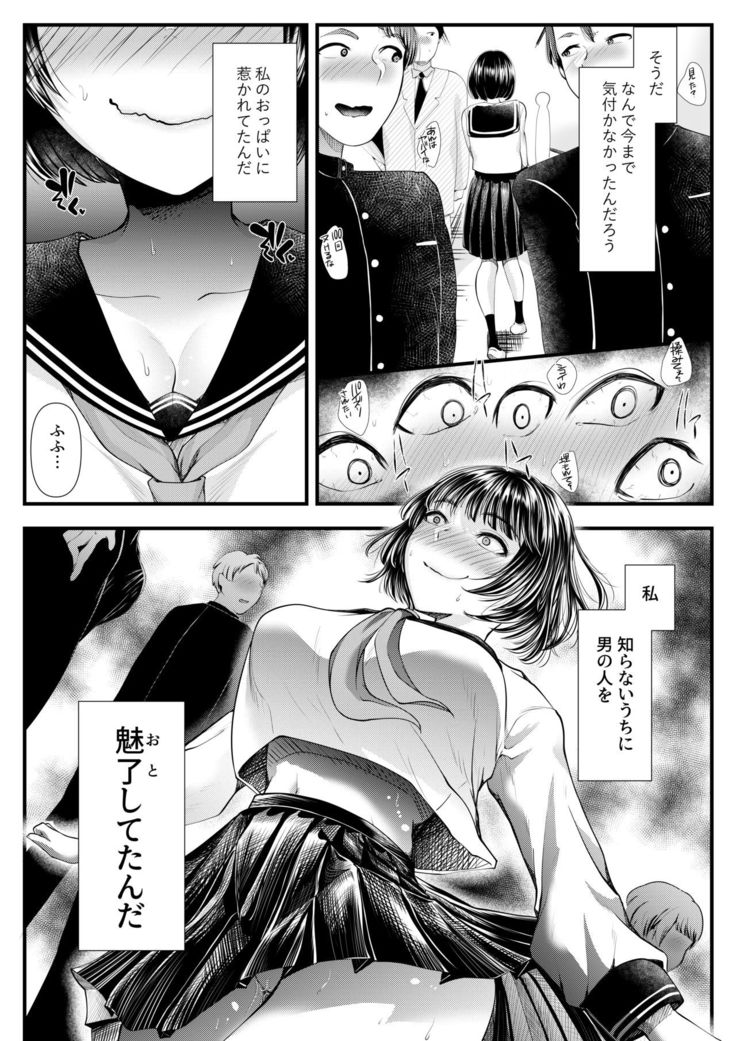 M-o Muke OnaClu ~Shinjin Kenshuu Hen~
