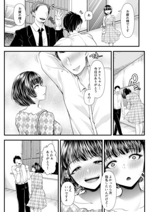 M-o Muke OnaClu ~Shinjin Kenshuu Hen~ Page #36