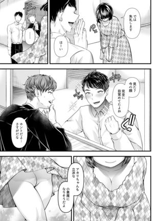 M-o Muke OnaClu ~Shinjin Kenshuu Hen~ Page #37