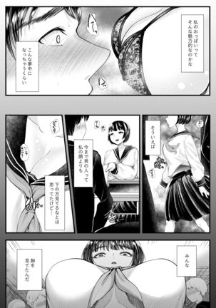 M-o Muke OnaClu ~Shinjin Kenshuu Hen~ Page #18