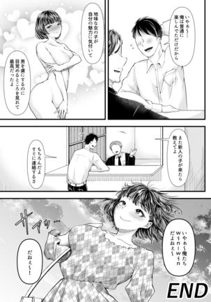 M-o Muke OnaClu ~Shinjin Kenshuu Hen~ Page #38