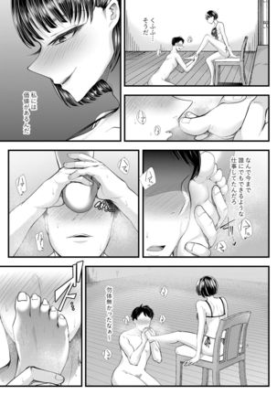 M-o Muke OnaClu ~Shinjin Kenshuu Hen~ Page #28