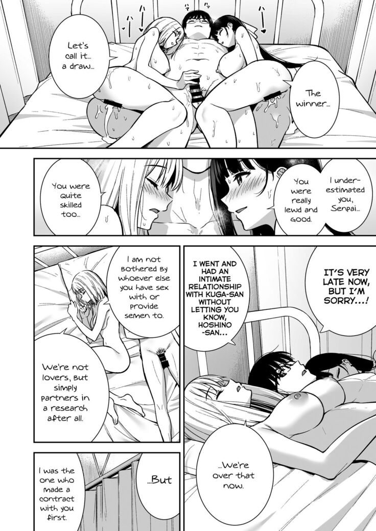Kanojo wa Boku no Taieki de Ugoiteiru Phase. 04 =NSS=