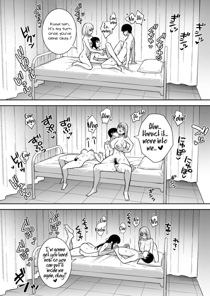 Kanojo wa Boku no Taieki de Ugoiteiru Phase. 04 =NSS=