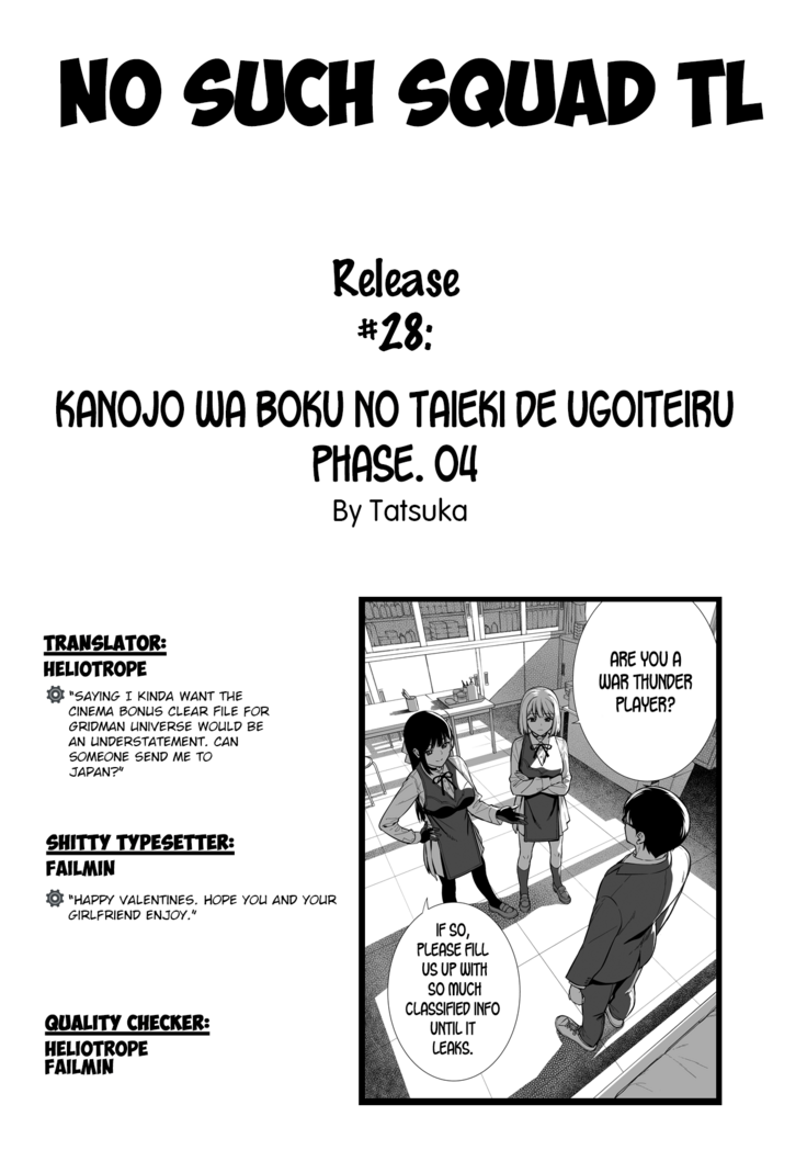 Kanojo wa Boku no Taieki de Ugoiteiru Phase. 04 =NSS=