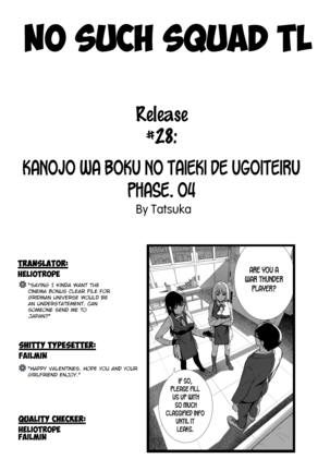 Kanojo wa Boku no Taieki de Ugoiteiru Phase. 04 =NSS= - Page 44