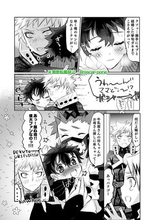 Bakugo Jimusho no Fukuri Kousei Page #14