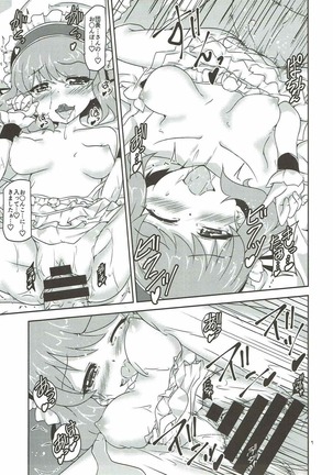 Suggoku Icha Love Apricot-chan Page #5
