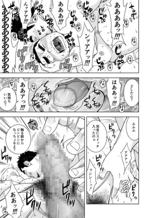 Otameshi de! Page #7