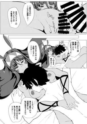 Comi 1 Copybon Page #15