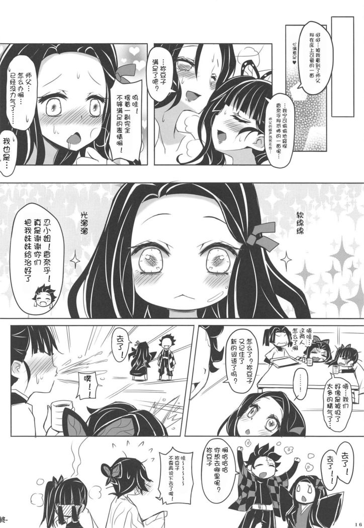 Saikin, Imouto no Yousu ga Chotto Okashiin daga.