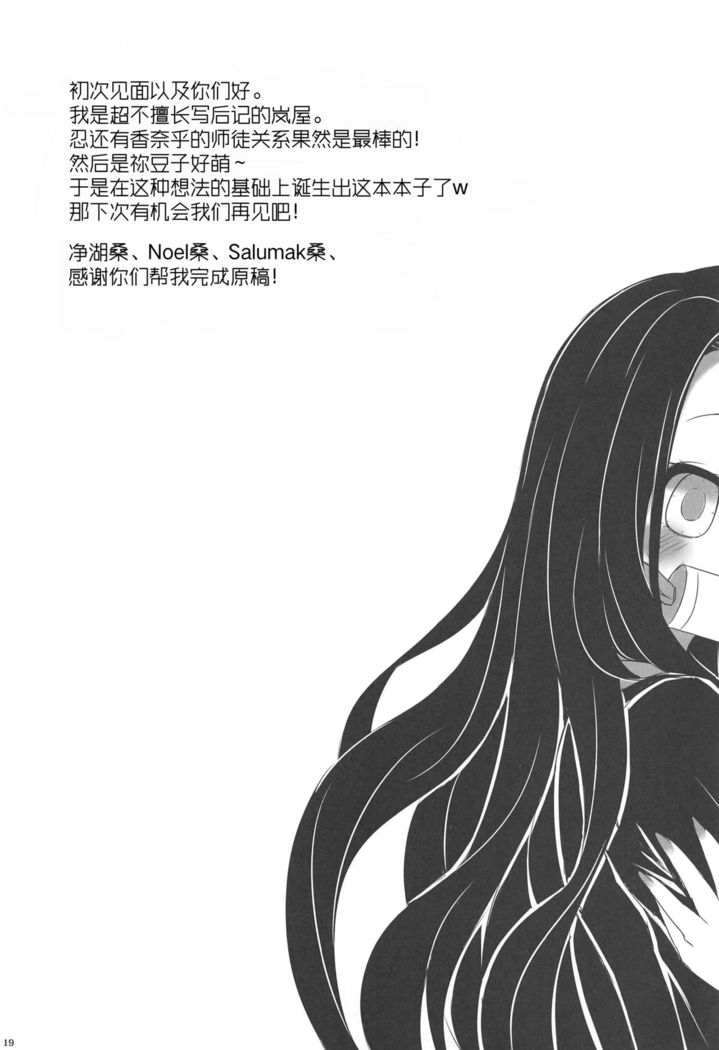 Saikin, Imouto no Yousu ga Chotto Okashiin daga.
