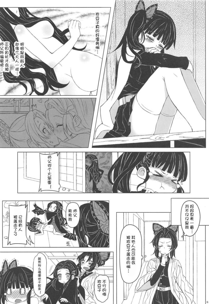 Saikin, Imouto no Yousu ga Chotto Okashiin daga.