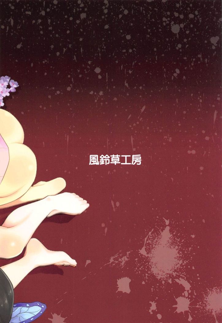 Saikin, Imouto no Yousu ga Chotto Okashiin daga.