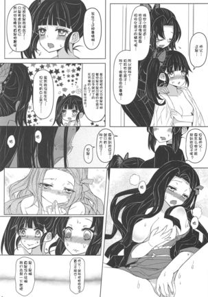 Saikin, Imouto no Yousu ga Chotto Okashiin daga. Page #10