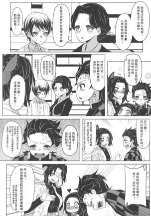 Saikin, Imouto no Yousu ga Chotto Okashiin daga. Page #8