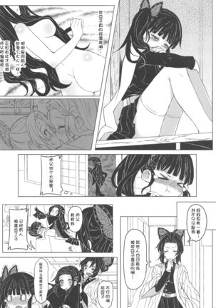 Saikin, Imouto no Yousu ga Chotto Okashiin daga. Page #9