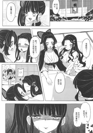 Saikin, Imouto no Yousu ga Chotto Okashiin daga. Page #6