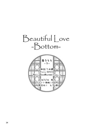 Koi Urara -Ge- | Beautiful Love -Bottom- - Page 35